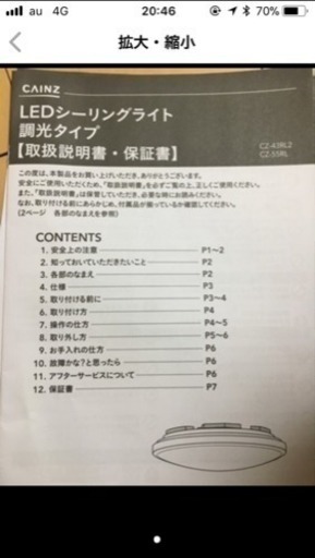 ライト リモコンあり。常夜灯出来ます。