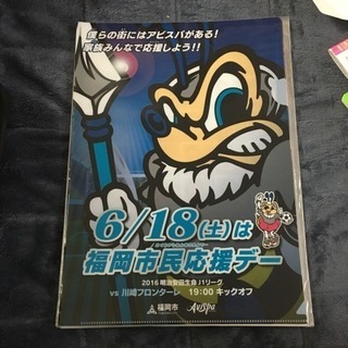 アビスパ福岡