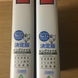 キングダムファイル NO1475 新品未使用2冊