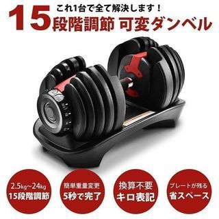 約25kg ポータブル筋トレセット■アームカール等 ダンベル ネジ式 バーベル シャフト 2.5cm 全長100cm×直径250mm■兵庫県姫路市発d4 ダンベル 可変式 2個セット MRG 可変式ダンベル 2.5kg 〜 24kg
