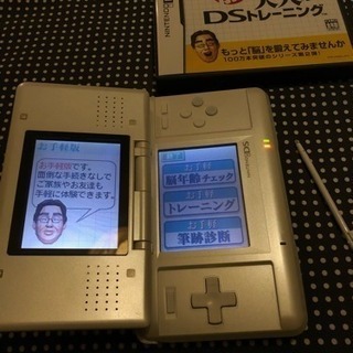 脳を鍛える♡DS