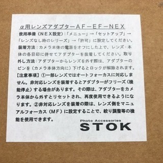 α用レンズアダプター EF-NEXの画像