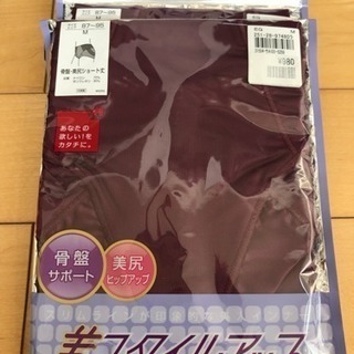 骨盤サポート  新品未使用