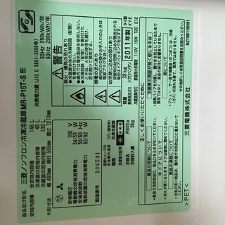 冷蔵庫・洗濯機お譲り致します。の画像