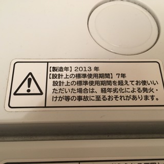 冷蔵庫・洗濯機お譲り致します。の画像