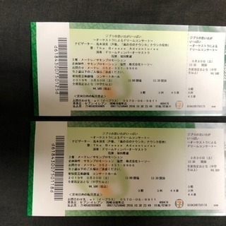 ジブリ オーケストラ ドリームコンサート 3月30日 愛知県芸術...