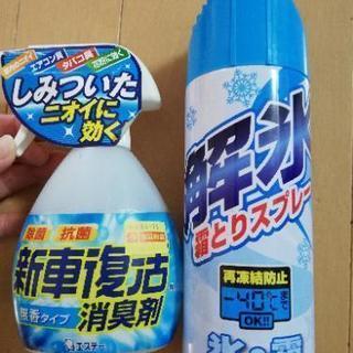 【26日までに引き取れる方】車用品