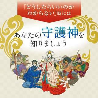 守護神無料鑑定！プチ神格体験勉強会 in 粕屋 3/27の画像
