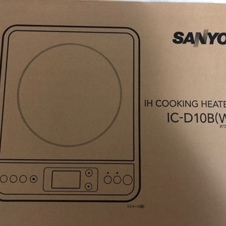 【条件付きのお譲り】【詳細欄必読】三洋電機IHクッキングヒーターの画像