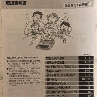【条件付きのお譲り】【詳細欄必読】三洋電機IHクッキングヒーターの画像