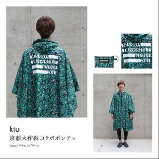 新品◎京都大作戦×kiuコラボポンチョの画像