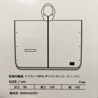 新品◎京都大作戦×kiuコラボポンチョの画像