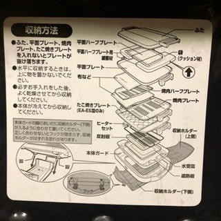 ホットプレートお譲りします。の画像