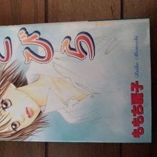 ももち麗子 作品セット