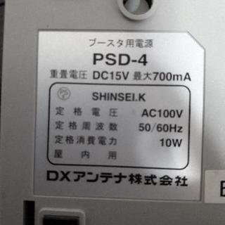ブースター用電源の画像