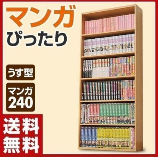 【未使用】組み立て　本棚