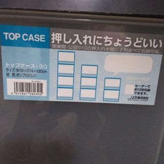 収納ケースの画像