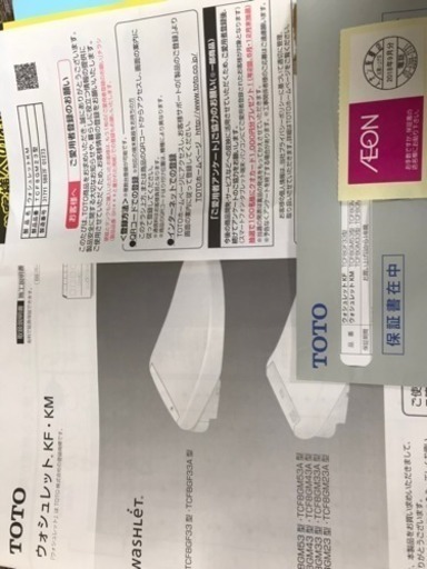 ＴＯＴＯウォシュレット