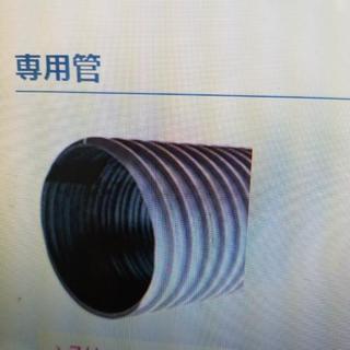大きいスリーブパイプ。土管、ヒユーム管を探しています、古くてもＯＫです?