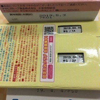 賞味期限間近 粉ミルクの試供品 お譲りしますの画像