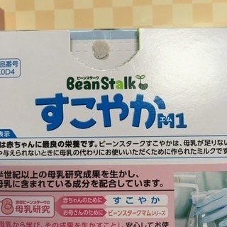 賞味期限間近 粉ミルクの試供品 お譲りしますの画像