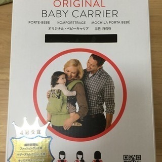 エルゴベビー オリジナル ベビーキャリア（抱っこひも）