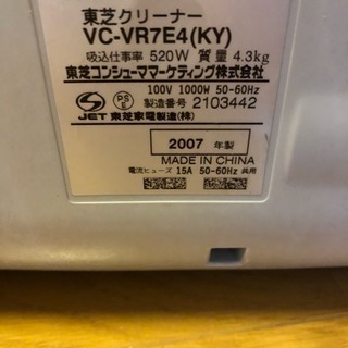 東芝 VC-VR7E4 掃除機 キャニスタータイプ 差し上げますの画像