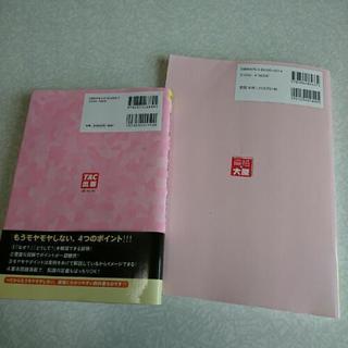 簿記の教科書&過去問の画像