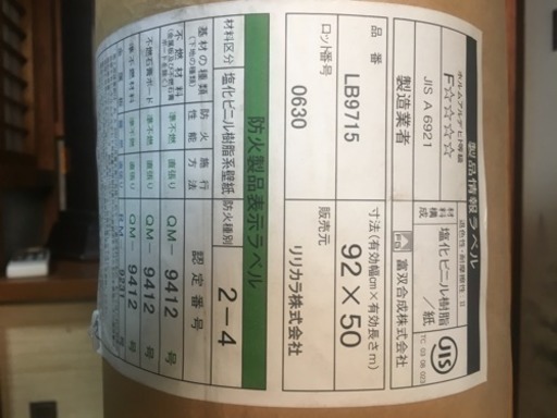 新品未使用の壁紙