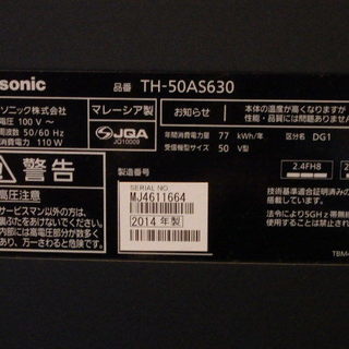 【ジャンク品】デジタルハイビジョン液晶テレビ TH-50AS630の画像