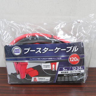 新品 DCMブランド ブースターケーブル 5m 12V/24V・...