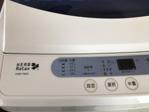 洗濯機2016年製