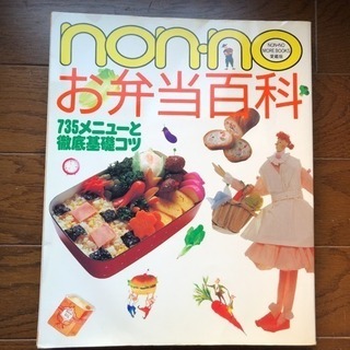 料理本