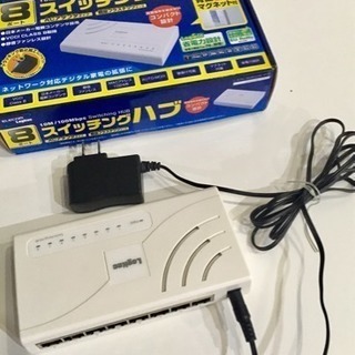 スイッチングハブ（無料）
