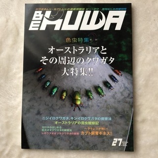 BE KUWA の画像