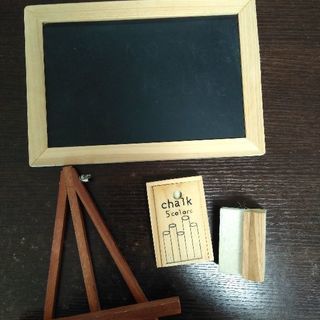 黒板　チョーク　三脚、黒板消しセット