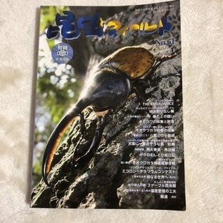昆虫フィールドの画像