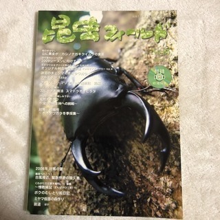 昆虫フィールドの画像