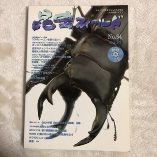 昆虫フィールドの画像