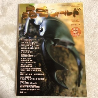 昆虫フィールドの画像