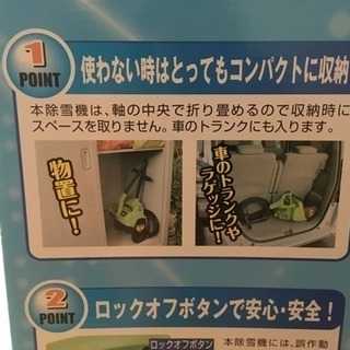電動除雪機