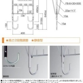 新協和アルミバルコニー物干金物 2個セットの画像