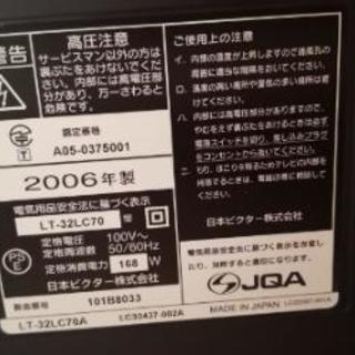 32型テレビ5000円の画像