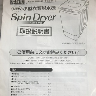 脱水機