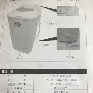 脱水機の画像