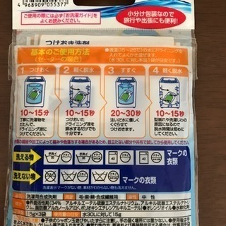 旅行セットの画像