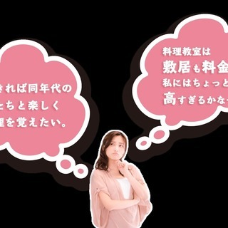 料理サークルRepiaCooking参加者募集！の画像