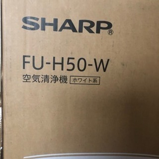 ［未使用］SHARP FU-H50-W 空気清浄機［週末値下げ中］