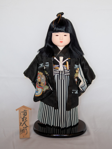 【美品】人形の久月作　市松人形１３号（男の子）