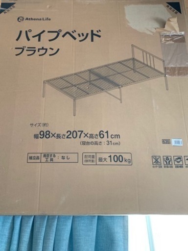 組み立て簡単パイプベッド（ほとんど未使用）